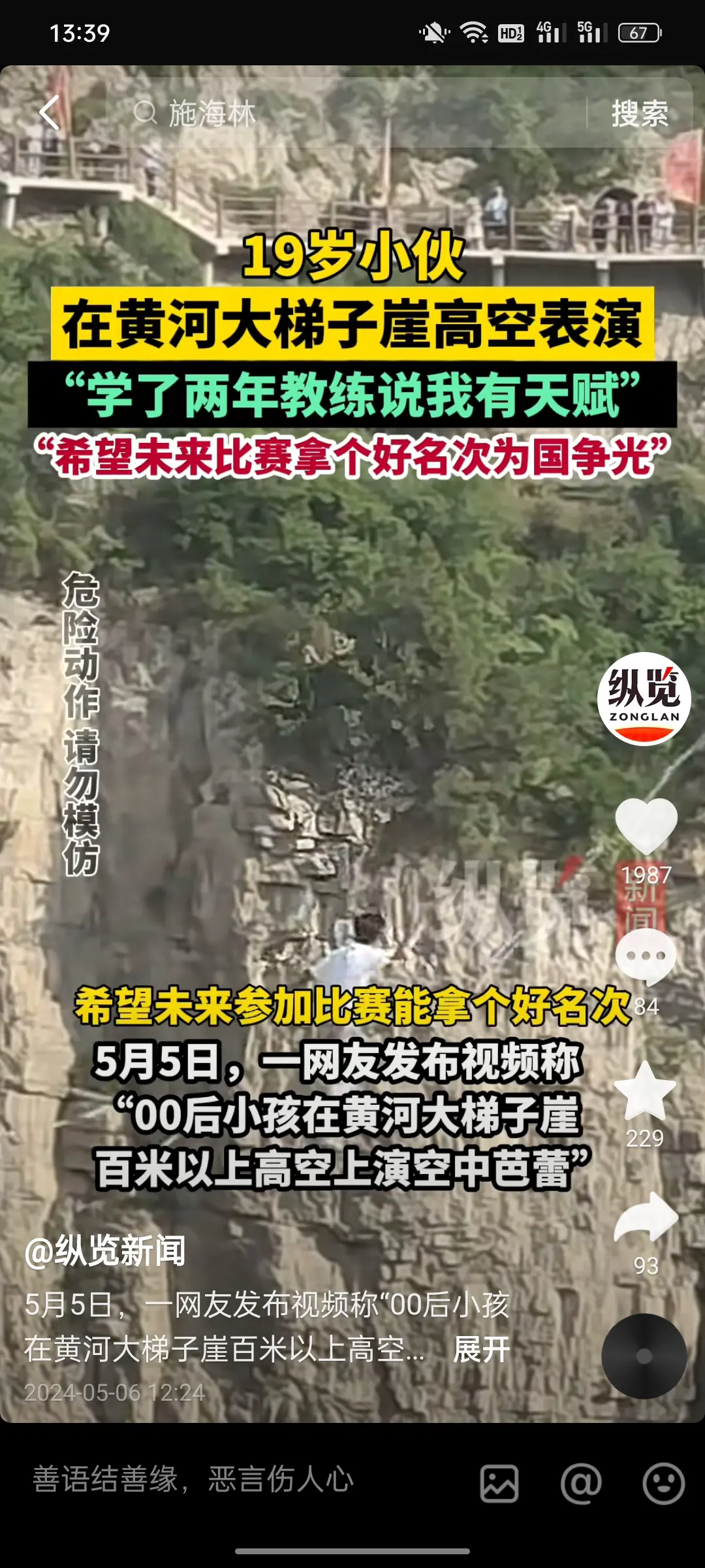 这钱是拿命挣的，如果不是生活所迫，谁又愿意拿命来赌啊！