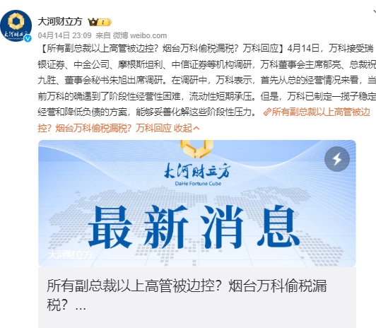 偿债资金尚未全额到位

保证在2个月宽限期内尽快完成，旭辉集团股份有限公司公告，