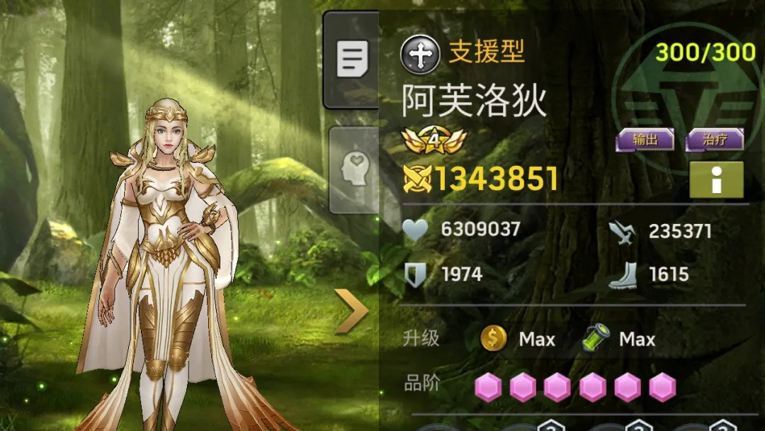 新英雄为秩序系Sp龙妈？