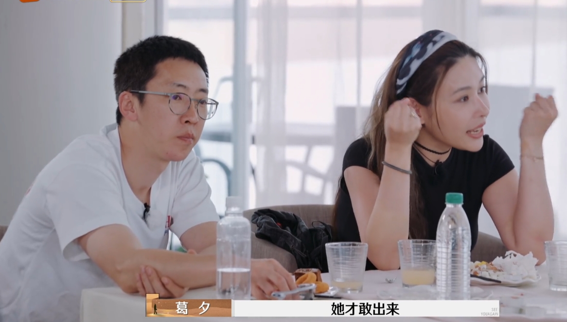 葛夕跟倪萍蔡明倾诉