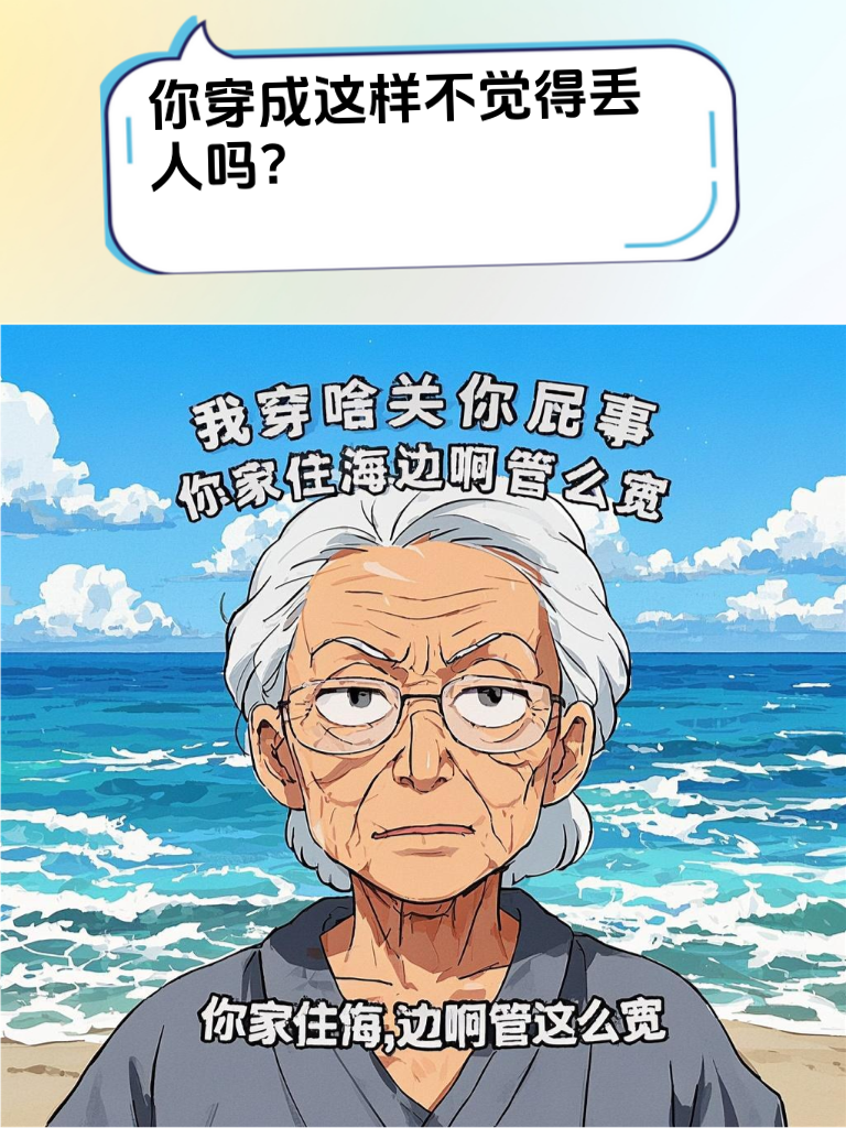 用这招怼人，轻松应对那些爱挑刺的“麻烦精”