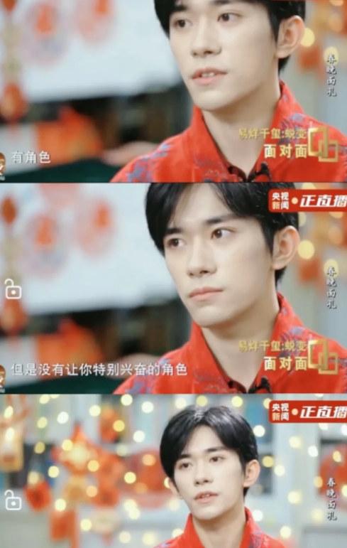 易烊千玺回应自己一年多没角色的事情，他的回答是: “有角色，但没有让我特别兴奋的