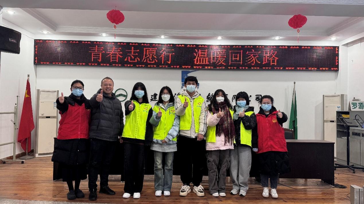 青春志愿行，温暖回家路——记2025年寒假“返家乡”社会实践活动