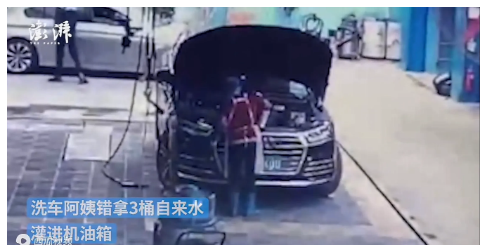 福建漳州，一女子将自家的奥迪Q5L开到洗车店洗车时，一名洗车工人本想给车子的玻璃