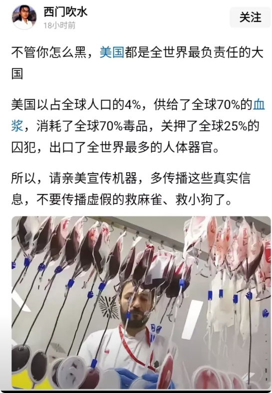 全球百分之四的人口，供应着蓝星百分之七十的血浆，还是最大的器官输出国，这简直就是