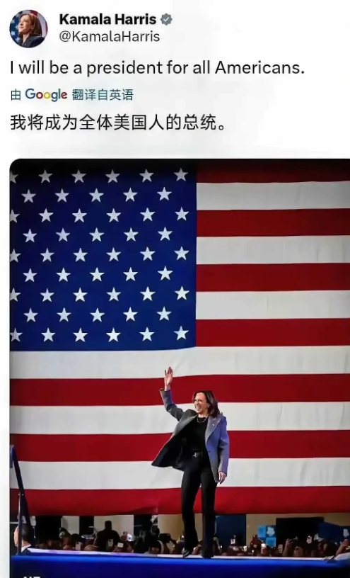 美国总统竞选，还没开始正式投票，就有人宣布胜利了？
哈里斯宣布：我将成为所有美国