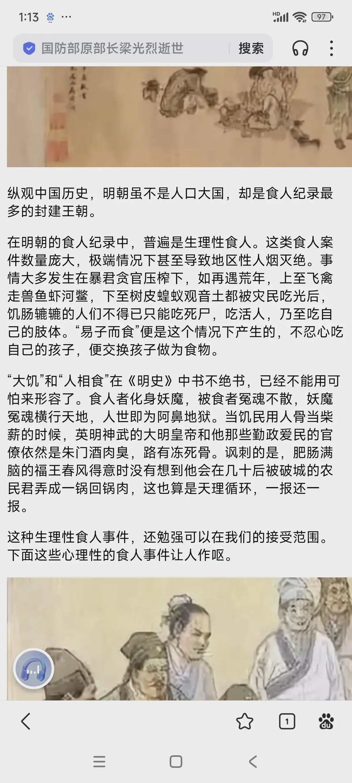人们总说，“虎毒不食子，爱是向下传递的”，可是明史上不是这么写的，明史写的最多的