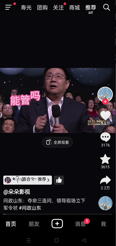 儿童爱吃的垃圾食品，主持人三连问局长，你想管吗？能管吗？能管住吗？局长怎么回答的