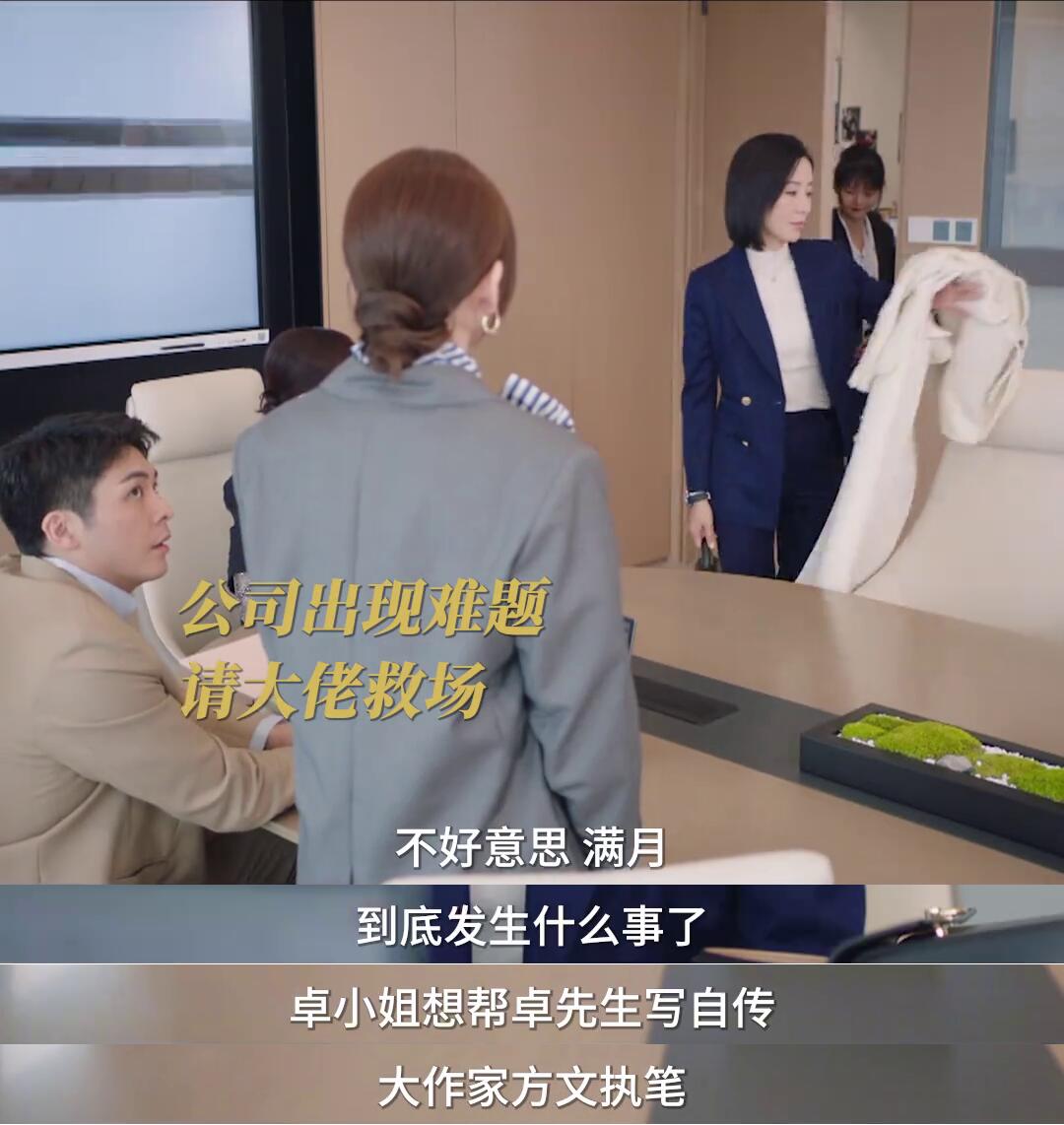 黑色月光：神救场！杨怡再现公关女神魅力