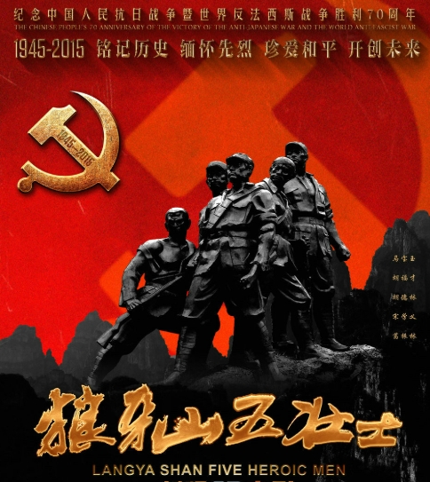 提及中国老电影，不得不提《狼牙山五壮士》，这是八一电影制片厂于1958年精心打造