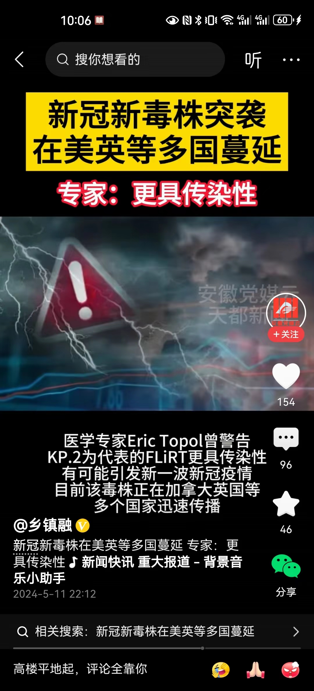 #新冠新毒株在美英等多国蔓延#地球是一个村子，我们现在已经全面放开，也就意味着在