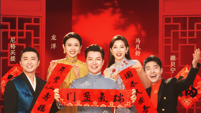 震撼！2025 春晚主持人揭晓，五地同庆，不一样的春节视听盛宴！