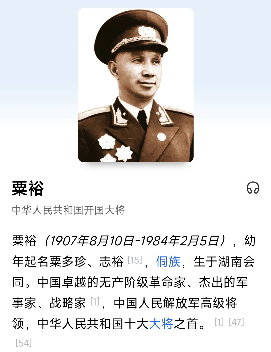 粟裕大将有个其他将帅都没有的头衔，那就是战略家，这是被最终定性的称号。另外，新中