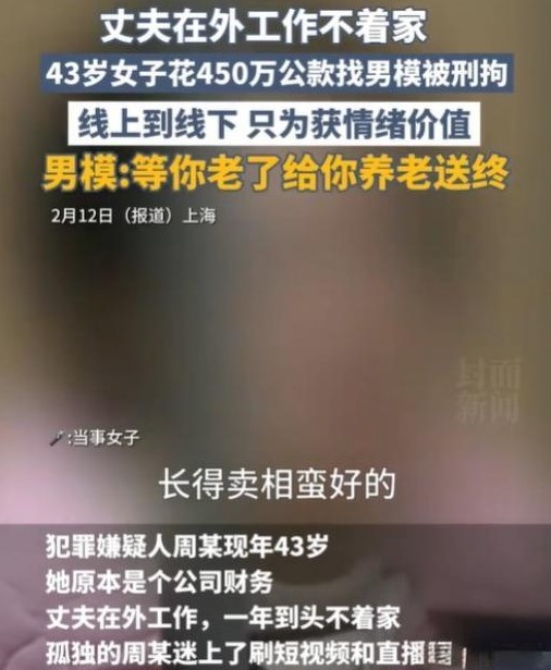 周明霞的故事令人深思，一个家庭因轻信朋友的建议而破裂，一个人因一时的贪念与放纵而