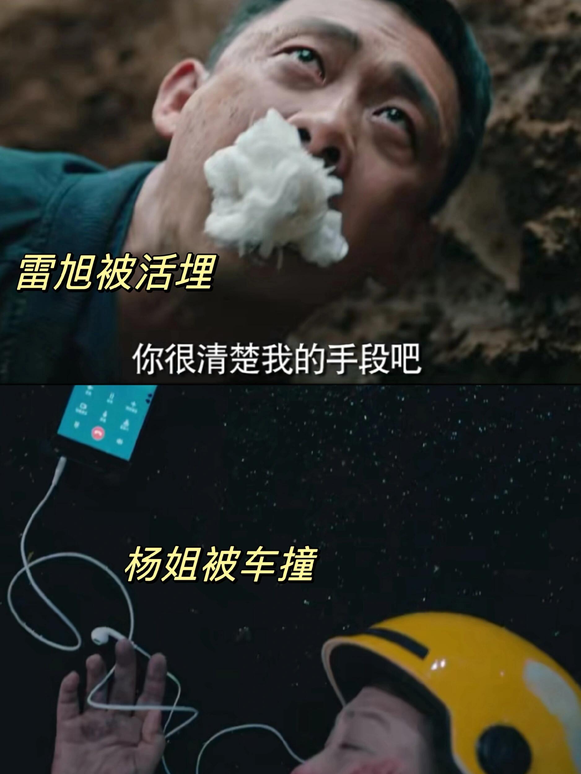 当真相浮出水面，所有人都出事了！