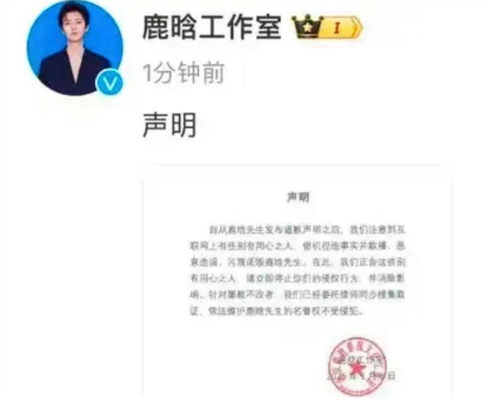 万万没想到，这剧情反转得比咱东北的二人转还快呢！鹿晗工作室那是真不含糊，又甩出一