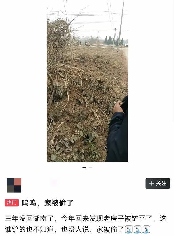 悲催！三年未归，家被偷了…