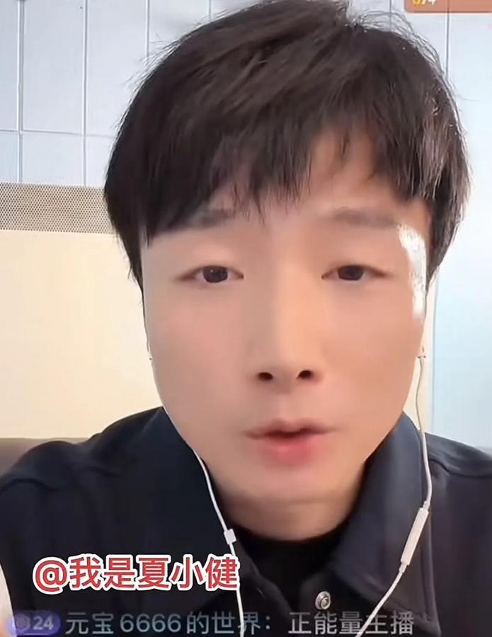 这就是个笑话，夏小健真成了个牺牲品！

张兰和汪小菲不露面，麻六记一样有人直播间