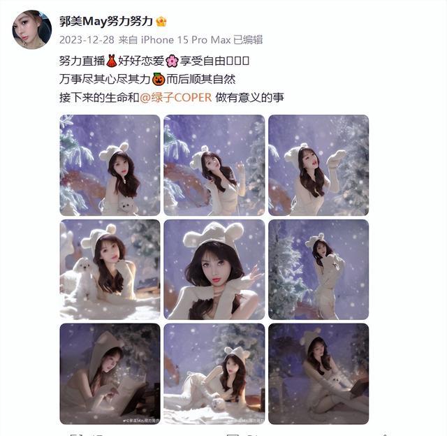 网红郭美美奢靡依旧，和金主男友世界游，网友：这种女人还有人要（郭美美 网络人物简介）-第15张图片-九妖电影