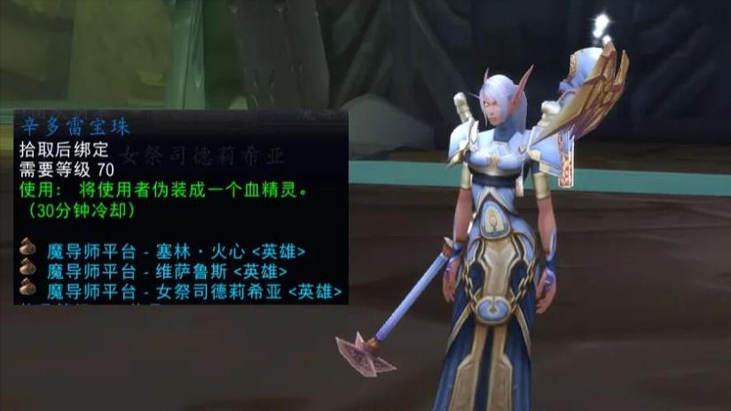 魔兽世界怀旧服五大变身道具，最后一个点击就送