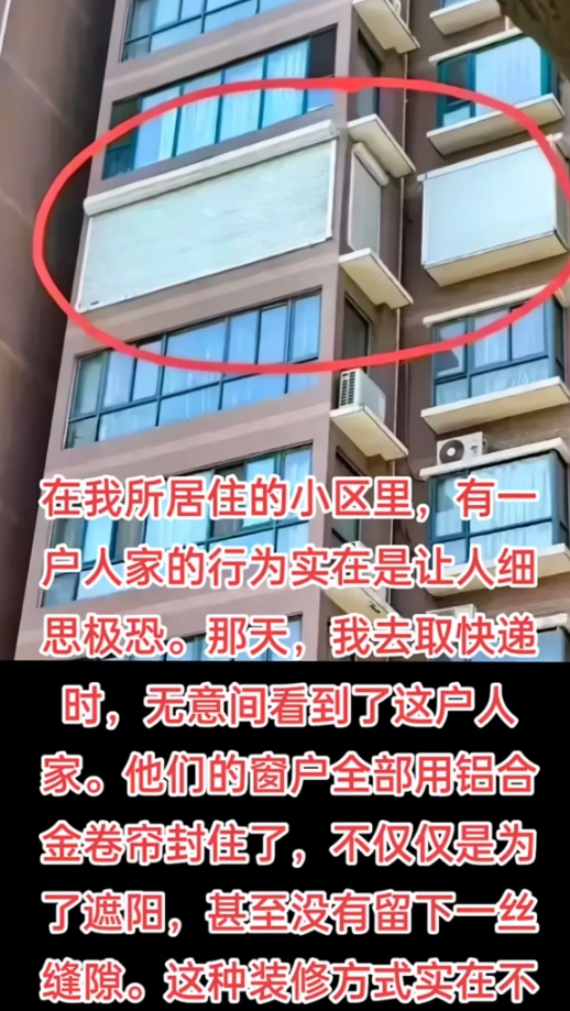 遇到这种房屋，要不要报警？