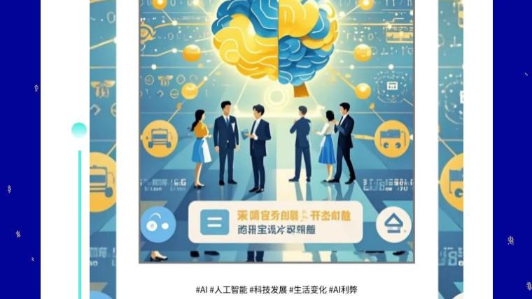 AI 的飞速发展是福还是祸？