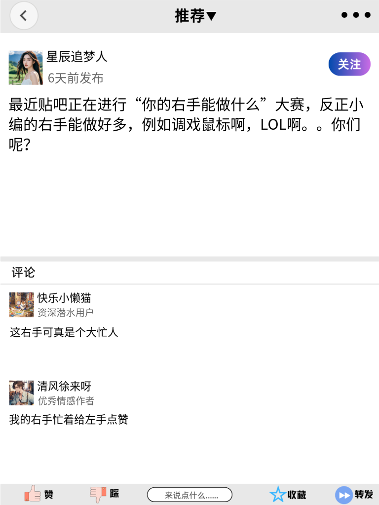 网红博主搞笑瞬间，这波笑点我给满分！