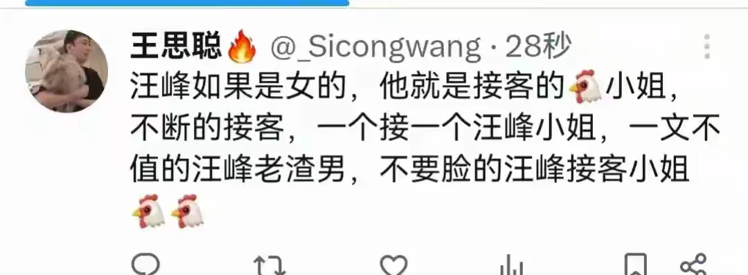 吃瓜了朋友们！万达的王公子竟公开“手撕”汪峰，这可真是让人眼前一亮！汪峰好不容易