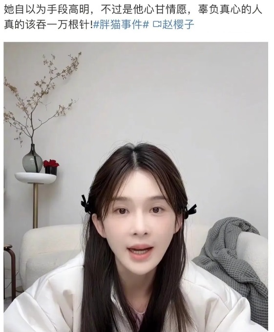 赵樱子发文
胖猫这一跳 杀死了多少恋爱脑，男孩长大后都会明白，世界上再也没有胖猫
