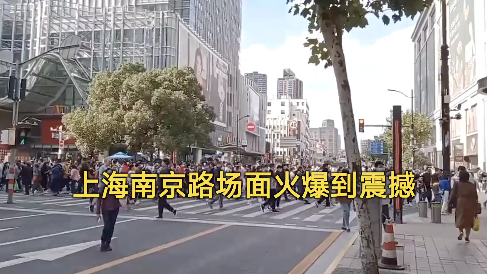 上海南京路场面火爆震撼