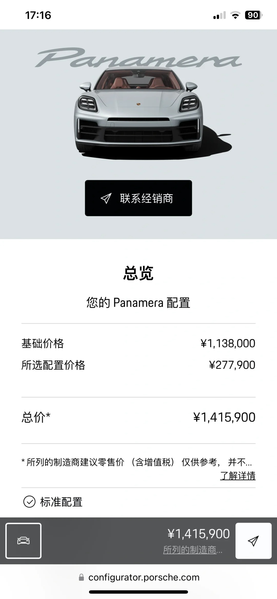 蹲一个靠谱保时捷销售
25款选装，上宁波牌，按揭，优惠17个点左右联系我，马上可