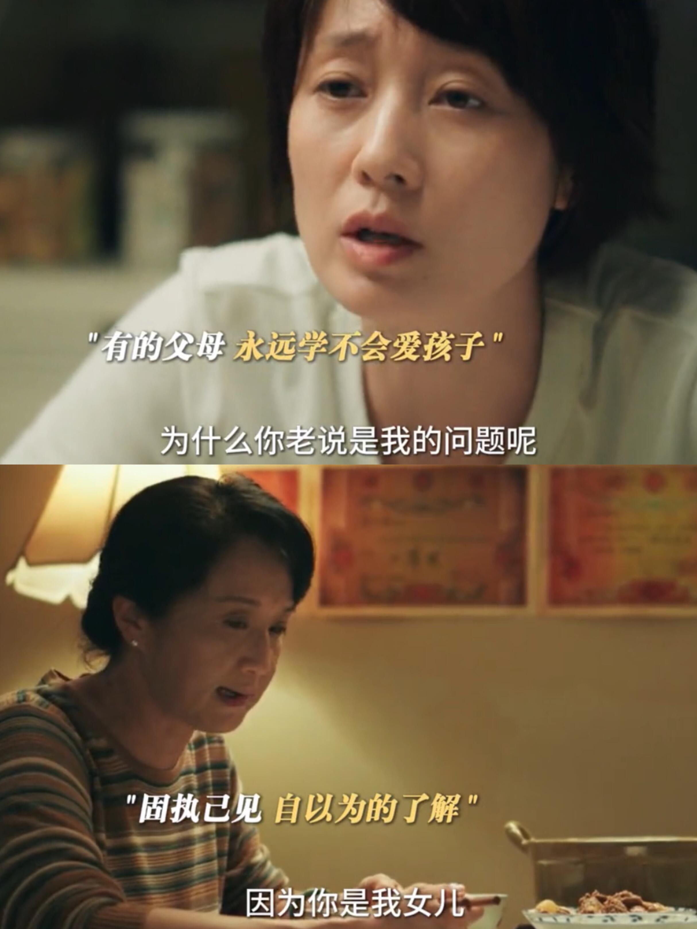 被父母毫无理由的指责是多少成年人一生的伤