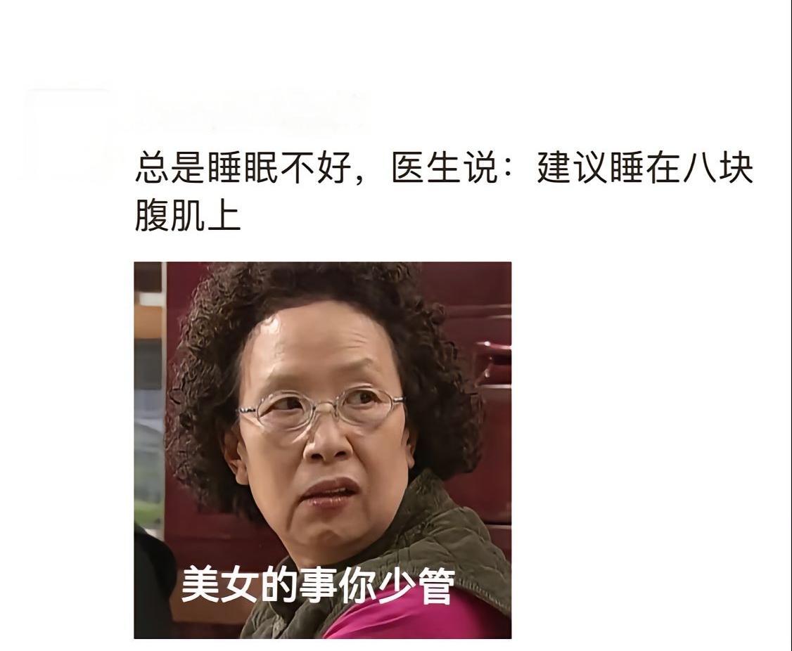 美女的事你少管