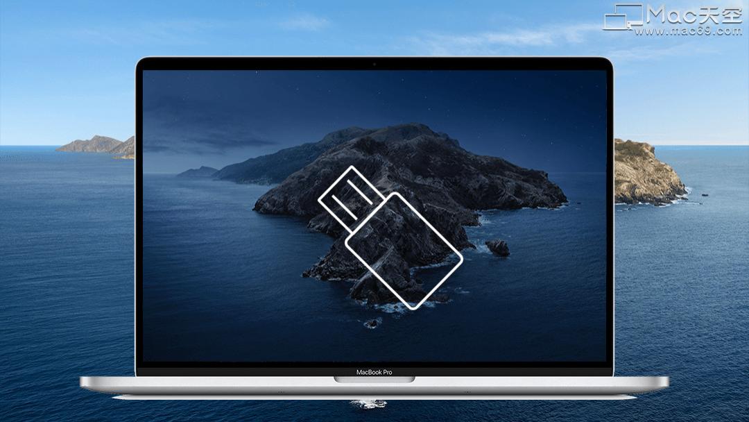 如何制作 macOS Catalina系统启动盘
