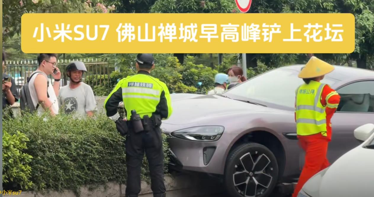小米SU7事故后穿上车衣真是明智之举。一位小米SU7车主，在佛山将小米SU7铲上