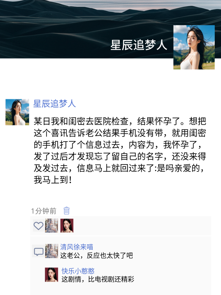 笑到流泪！朋友圈段子手们的日常大合集