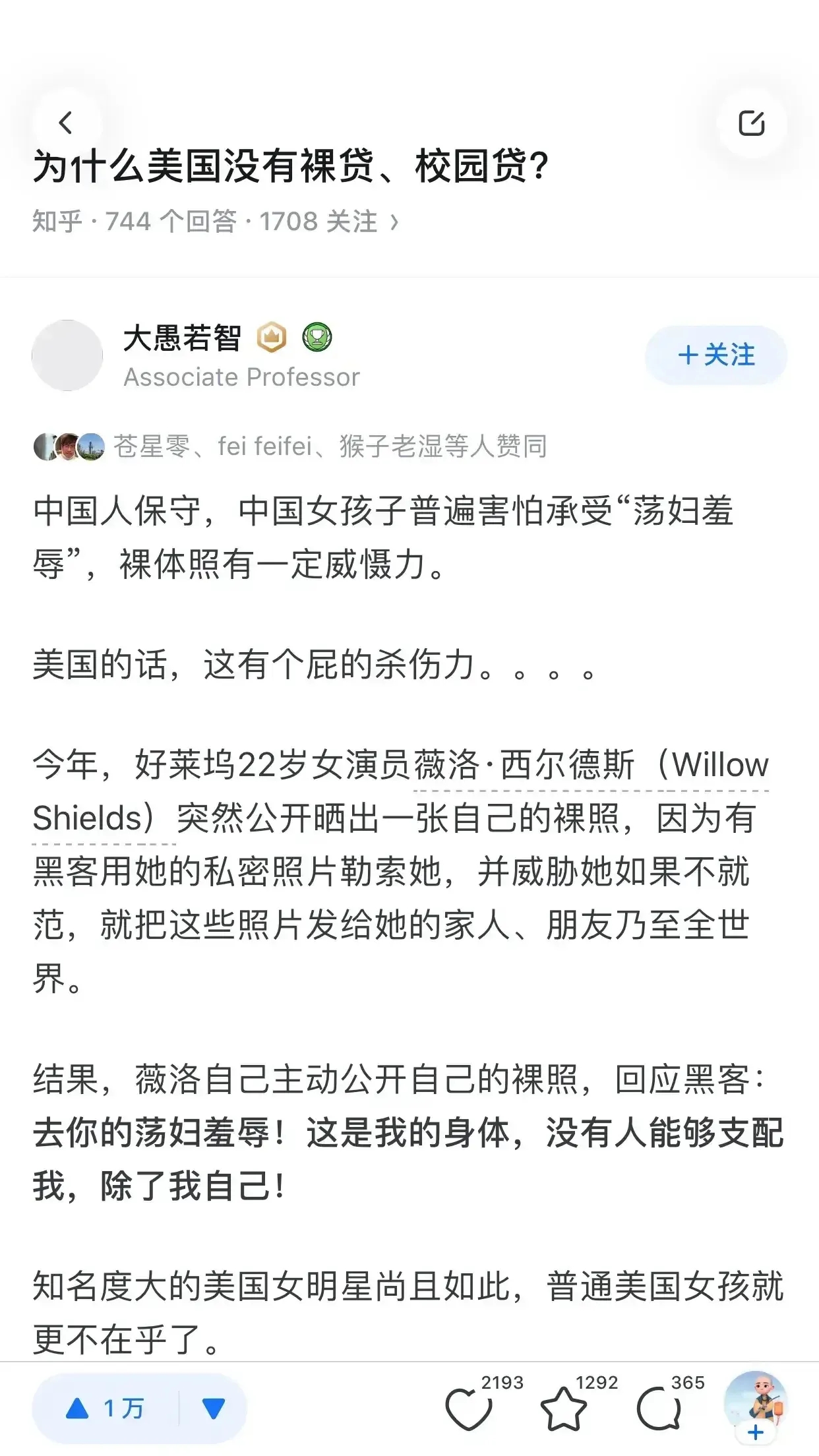 校园贷裸贷这个事情，在美国是真的水土不服呀！