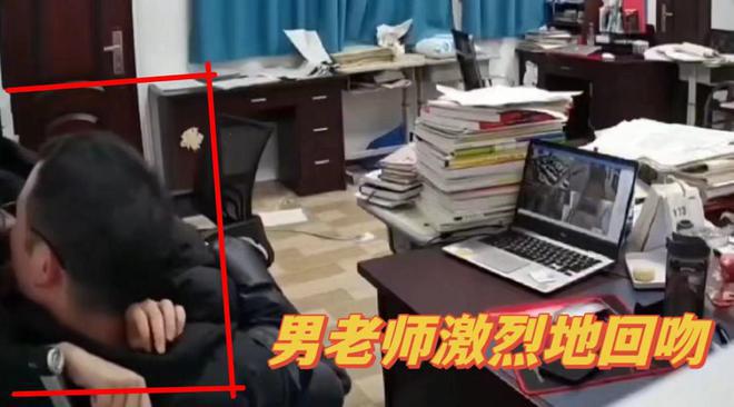 师德“塌房”：男老师与女学生的41秒丑闻