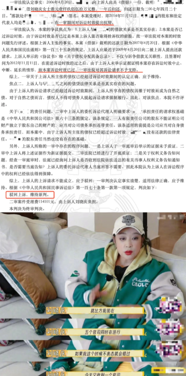 有点心疼刘晓庆了，检索到了刘晓庆借给朋友1950万的这份判决书(公开)。
200