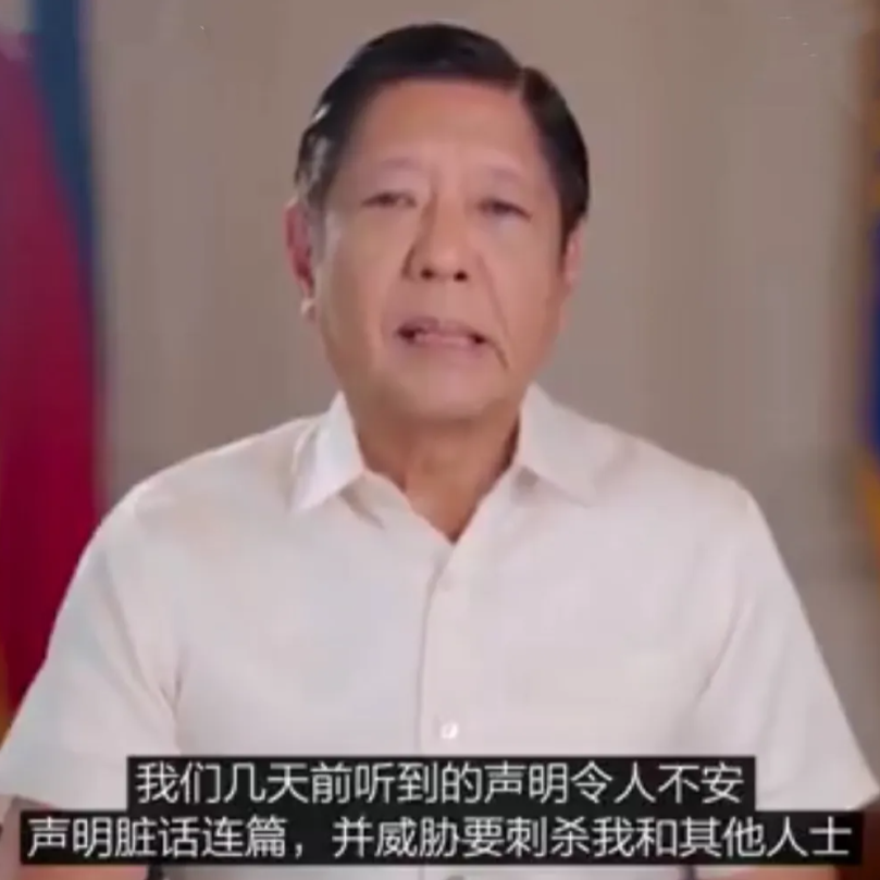菲律宾副总统萨拉·杜特尔特表示，如果自己被杀害，她已经雇佣好的杀手会随时“干掉”总统夫妇。