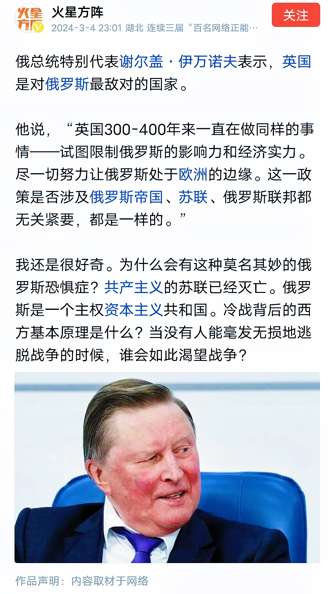 北约已经决定了，美国已经下定决心，非要把俄罗斯彻底打残不可。所以俄罗斯的前景确实
