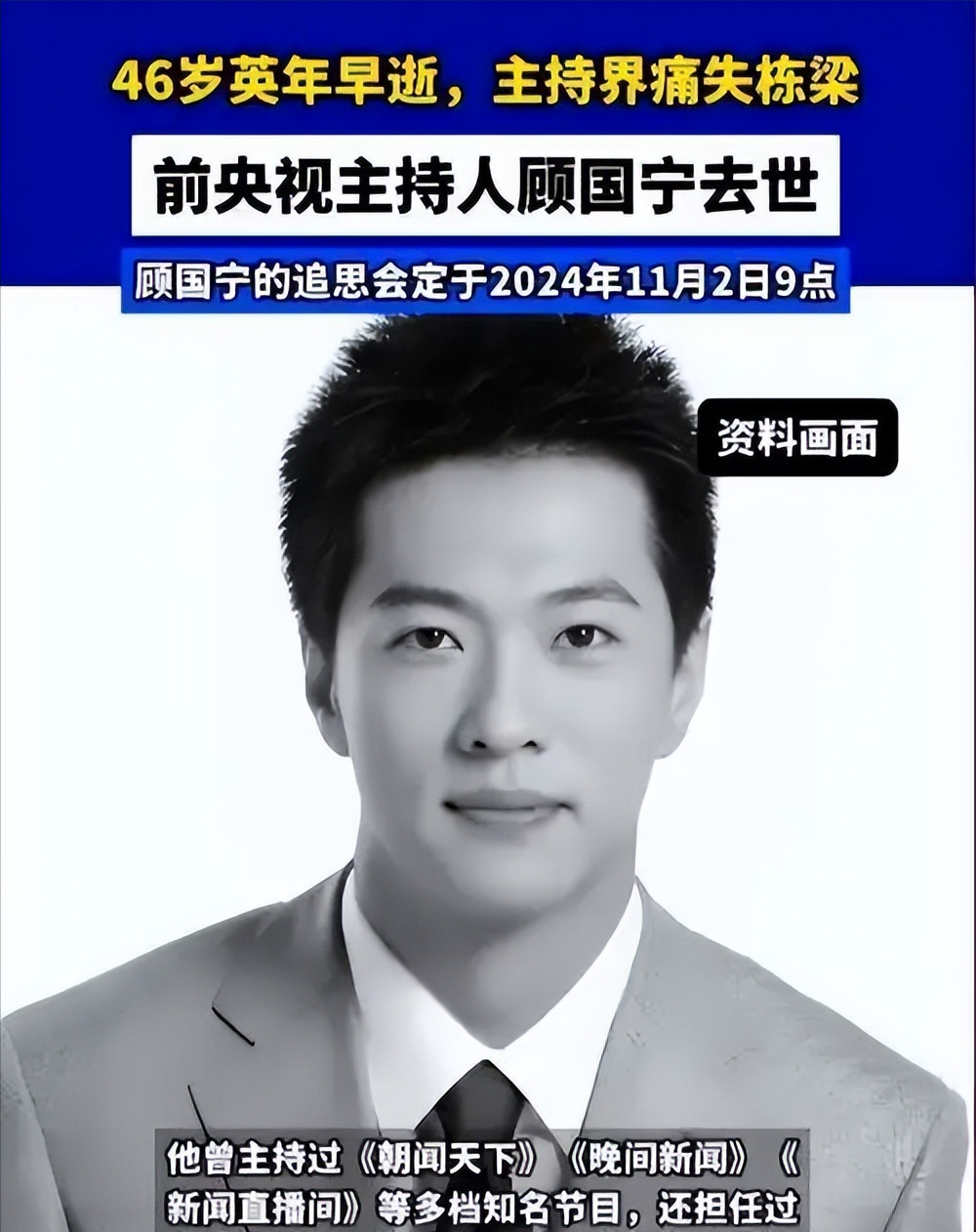 顾国宁父母:父亲是音乐教授，母亲是儿科医生，六年时间三人离去。
 
这可能是个有