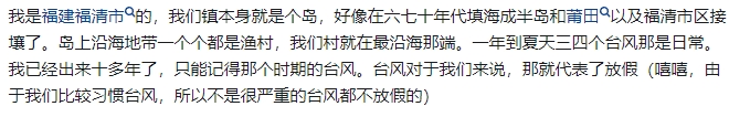 我印象当中最深刻的一次台风是在我很小的时候。那天我在我老舅家做客，中午吃饭那会儿