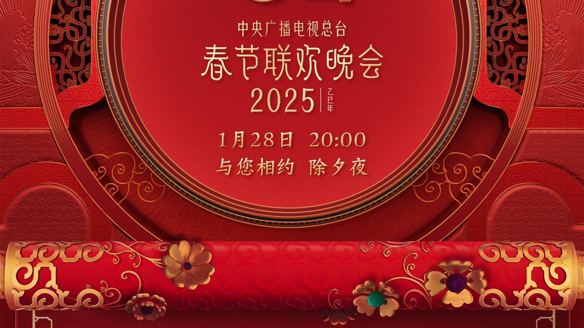 春晚节目单上，这些人的身份不再单独标注