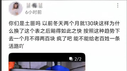 燃气费风波再起！柳州市民称换新表后费用翻倍，燃气公司回应亮了