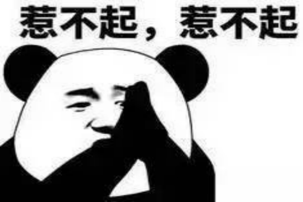 你无敌了，这话听来，不知是赞是讽。大抵是言其能力超凡，无人能及，亦或有反讽之意，言其太过张狂