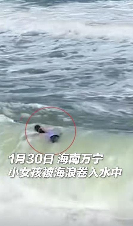 我的天呐！海南万宁海边，1月30号，眼睁睁看着小女孩被海浪卷走，没了知觉！妈妈疯