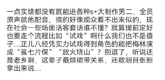 #杨紫演长相思沟通半年才定下来#
有的人想洗白别带上杨紫好吧…一点实绩都没有就能