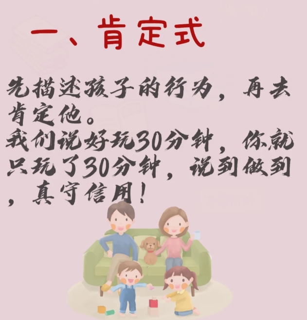 夸赞孩子的万能句式，建议家长们收藏起来！