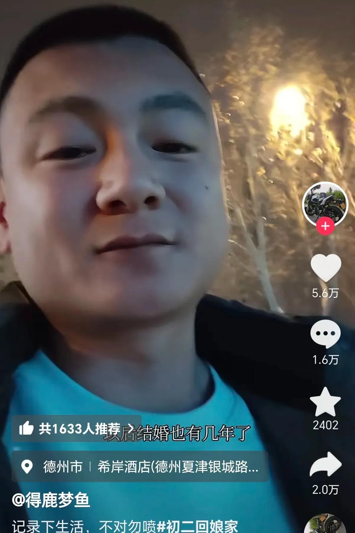 山东女婿回丈母娘家遇尴尬，网络发声引热议
